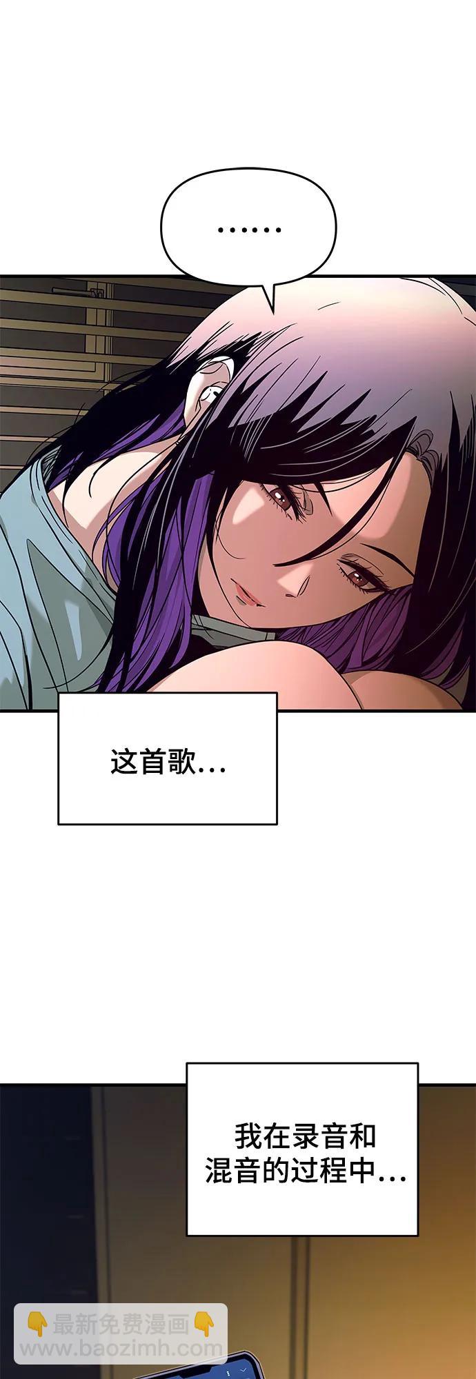 末班車上的Crush - 第11話(2/3) - 1
