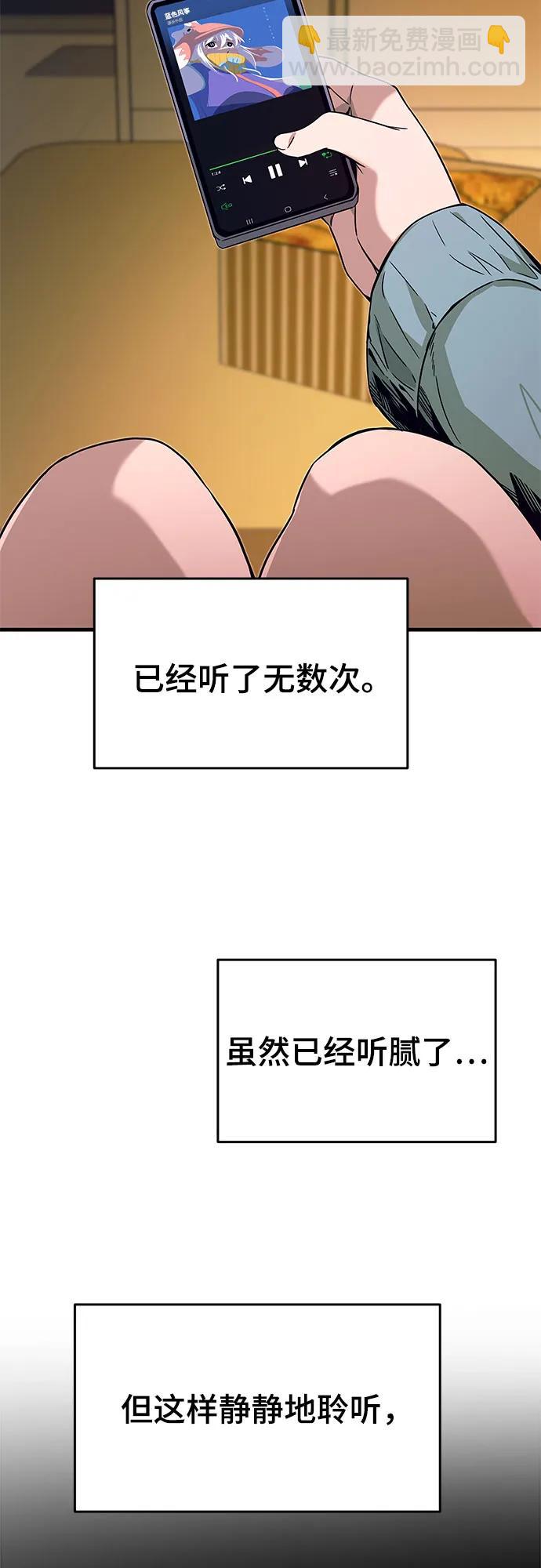 末班車上的Crush - 第11話(2/3) - 2