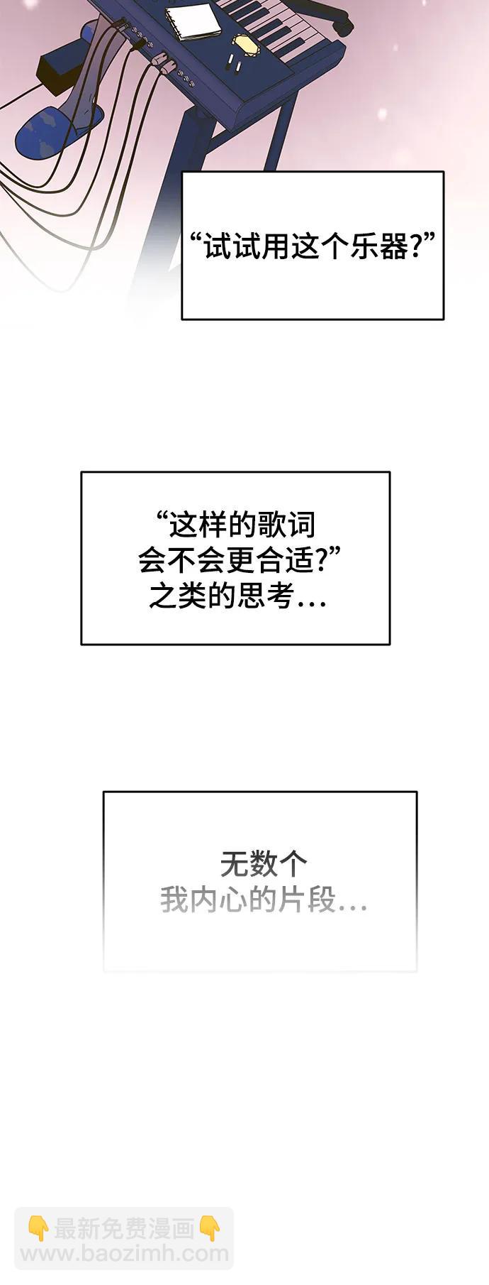 末班車上的Crush - 第11話(2/3) - 4
