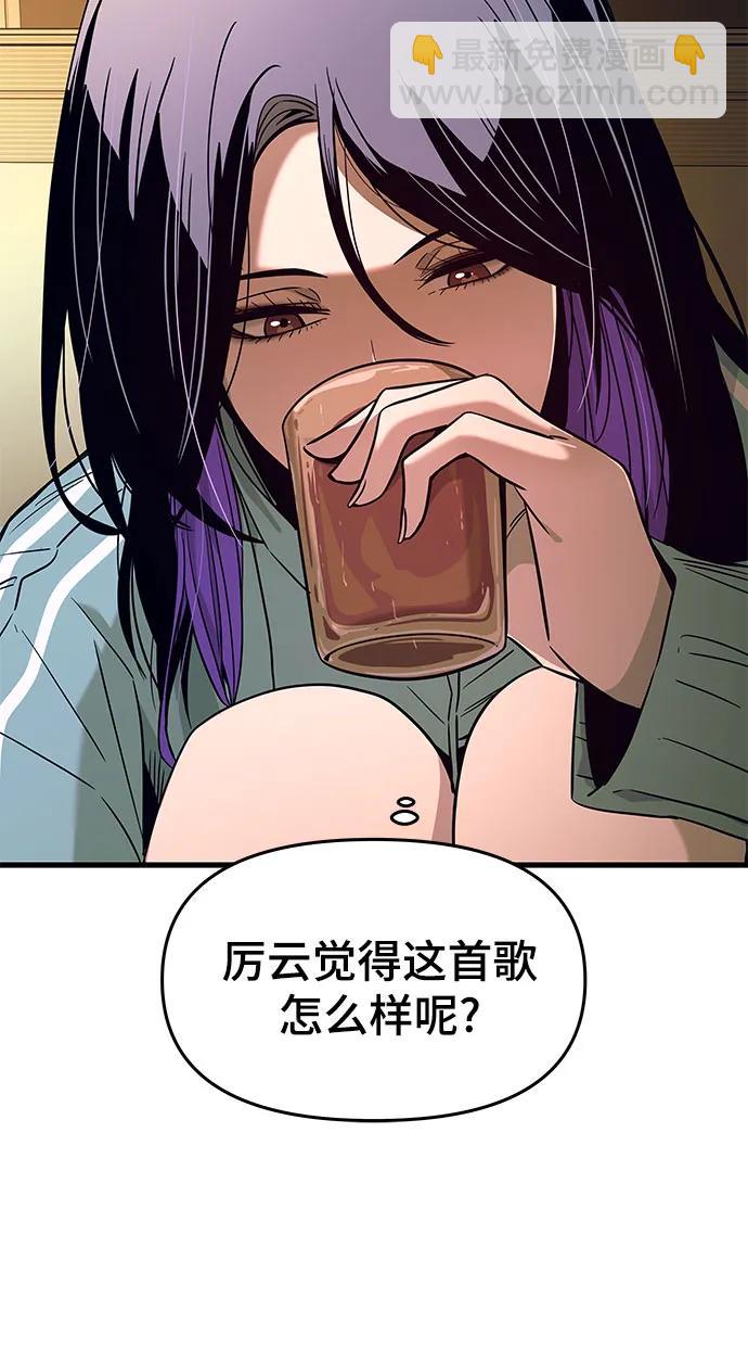 末班車上的Crush - 第11話(2/3) - 7