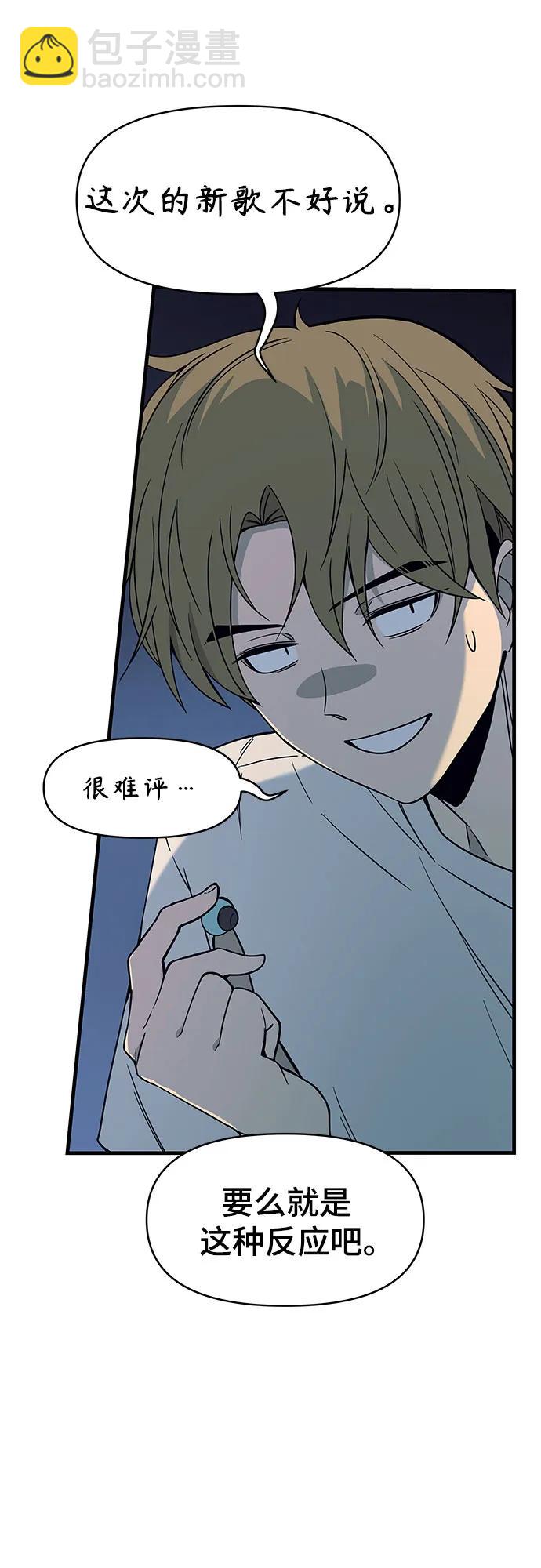 末班車上的Crush - 第11話(2/3) - 1