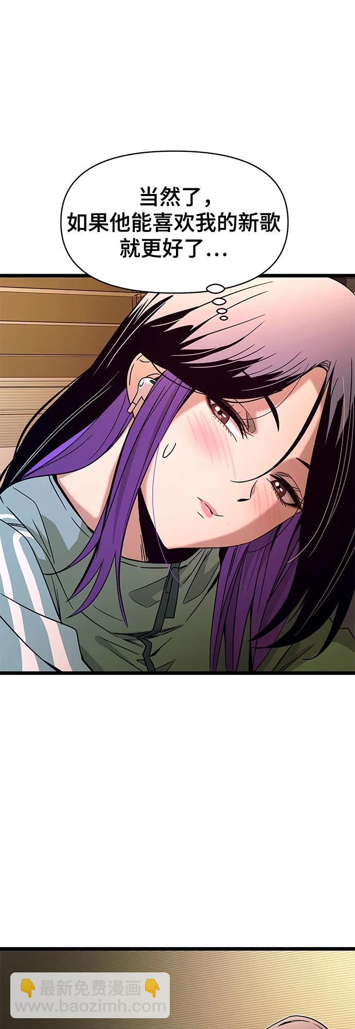 末班車上的Crush - 第11話(2/3) - 3