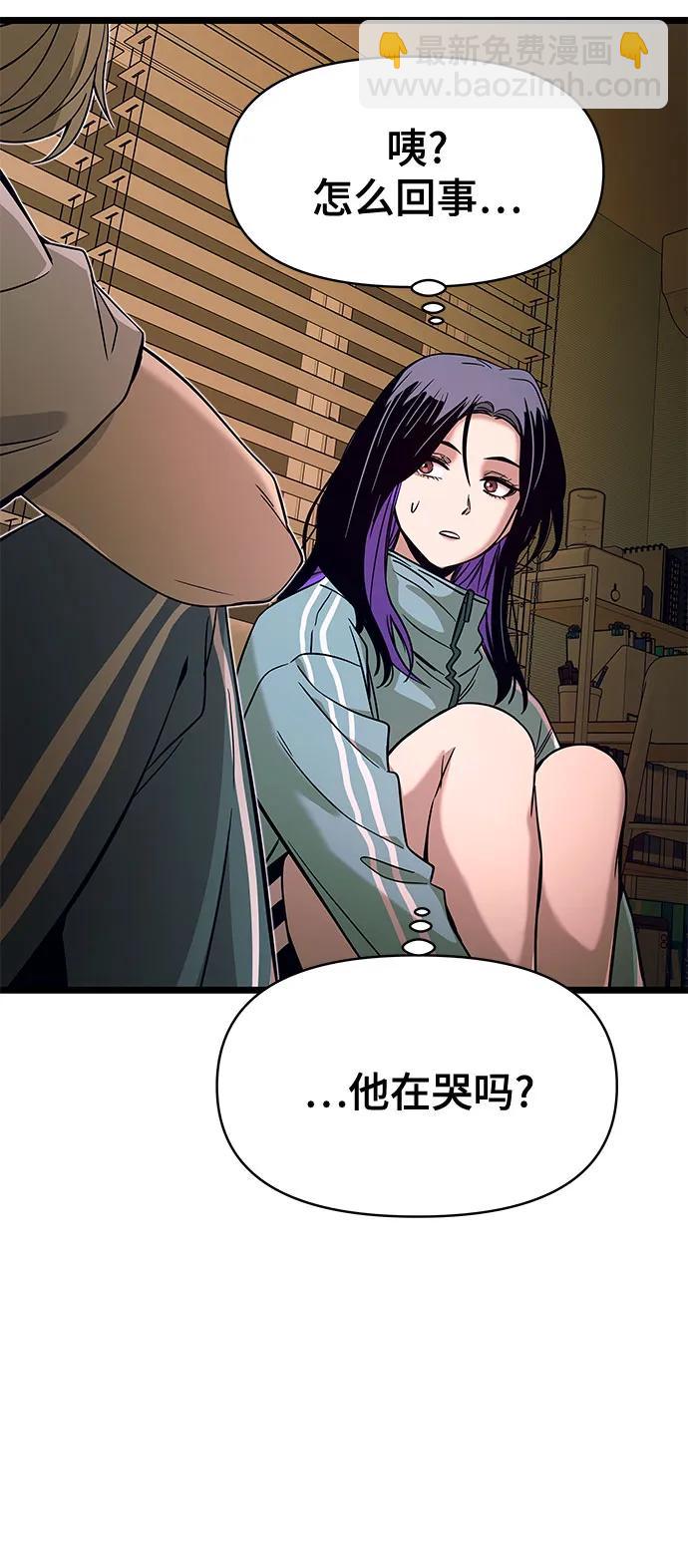 末班車上的Crush - 第11話(2/3) - 6