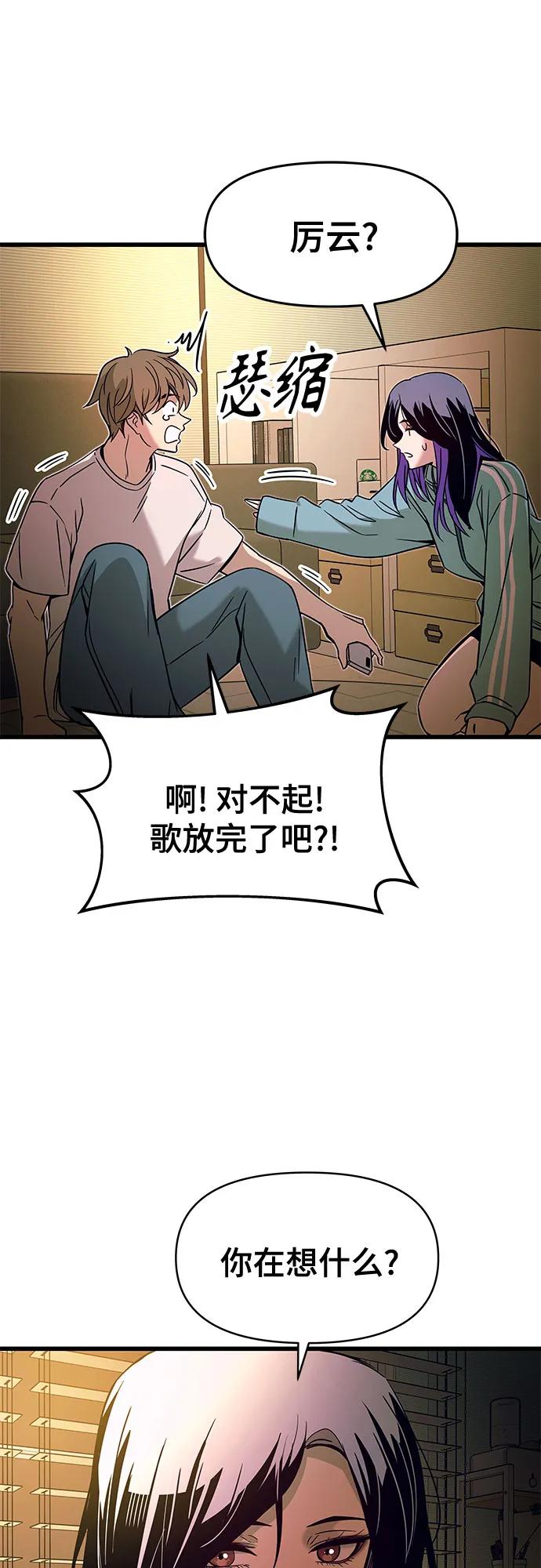 末班車上的Crush - 第11話(2/3) - 7