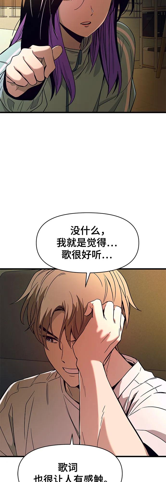 末班車上的Crush - 第11話(2/3) - 8