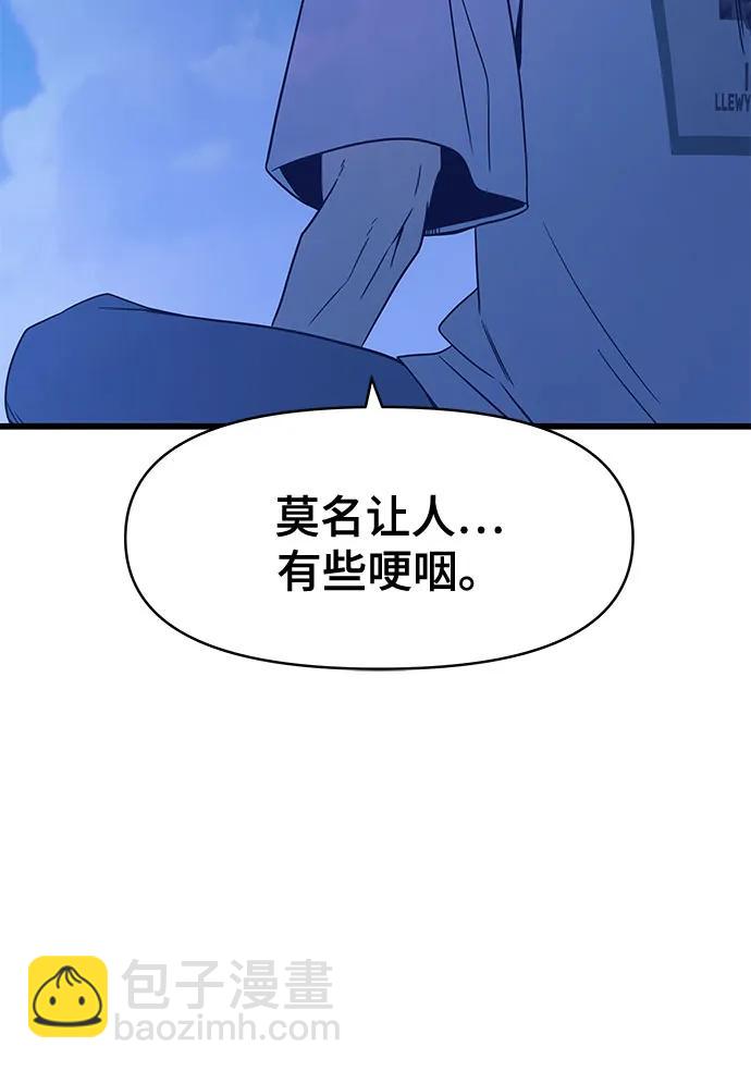 末班車上的Crush - 第11話(2/3) - 2