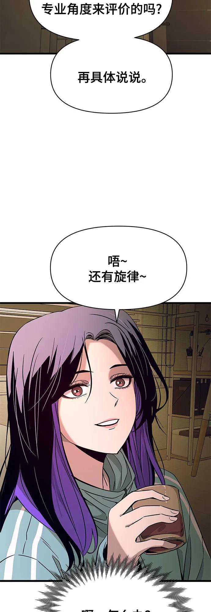末班車上的Crush - 第11話(2/3) - 5