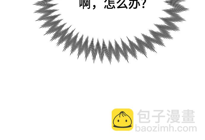 末班車上的Crush - 第11話(2/3) - 6
