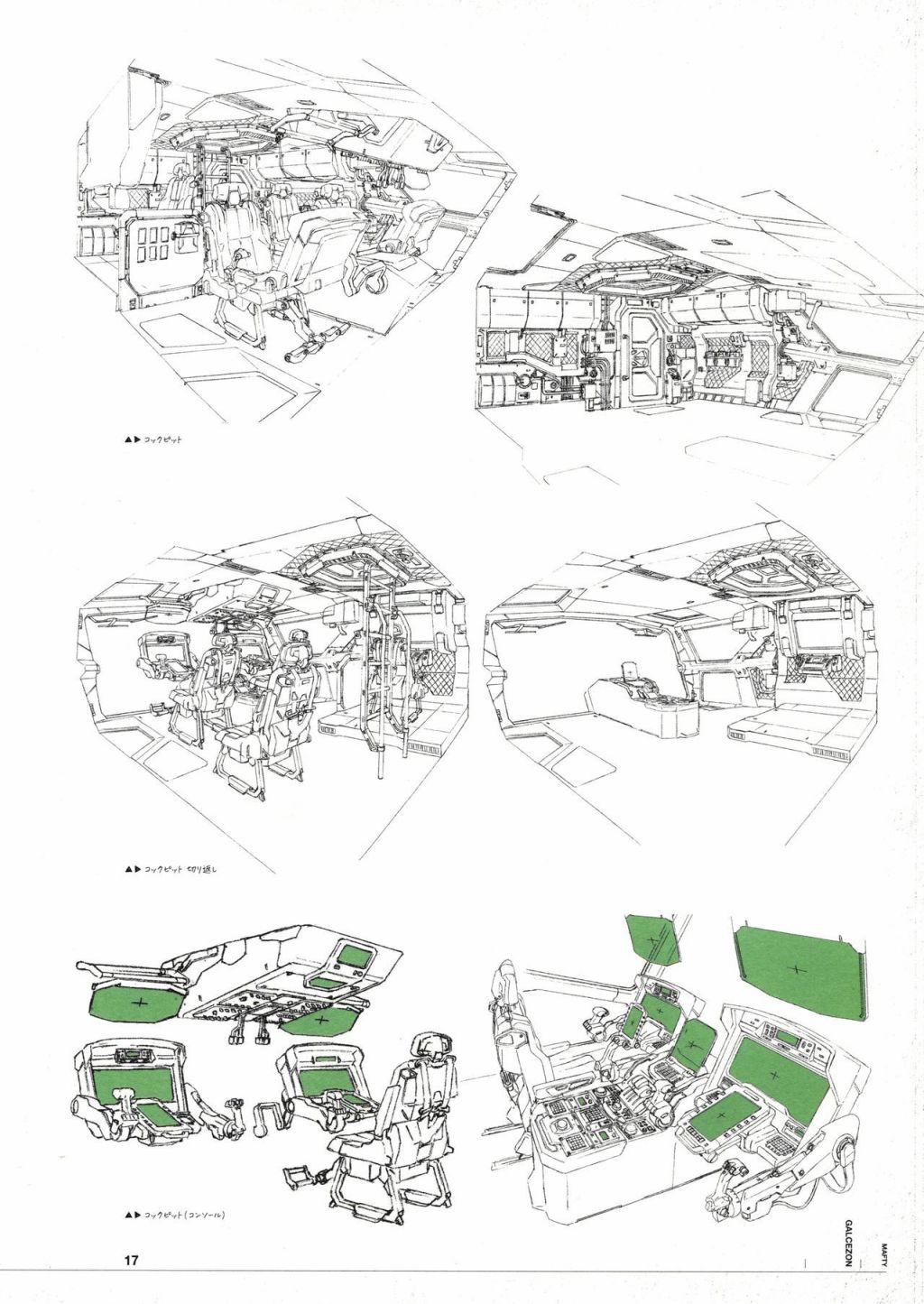 Mobile Suit Gundam Hathaway - Mechanical Design - 第01話 - 3