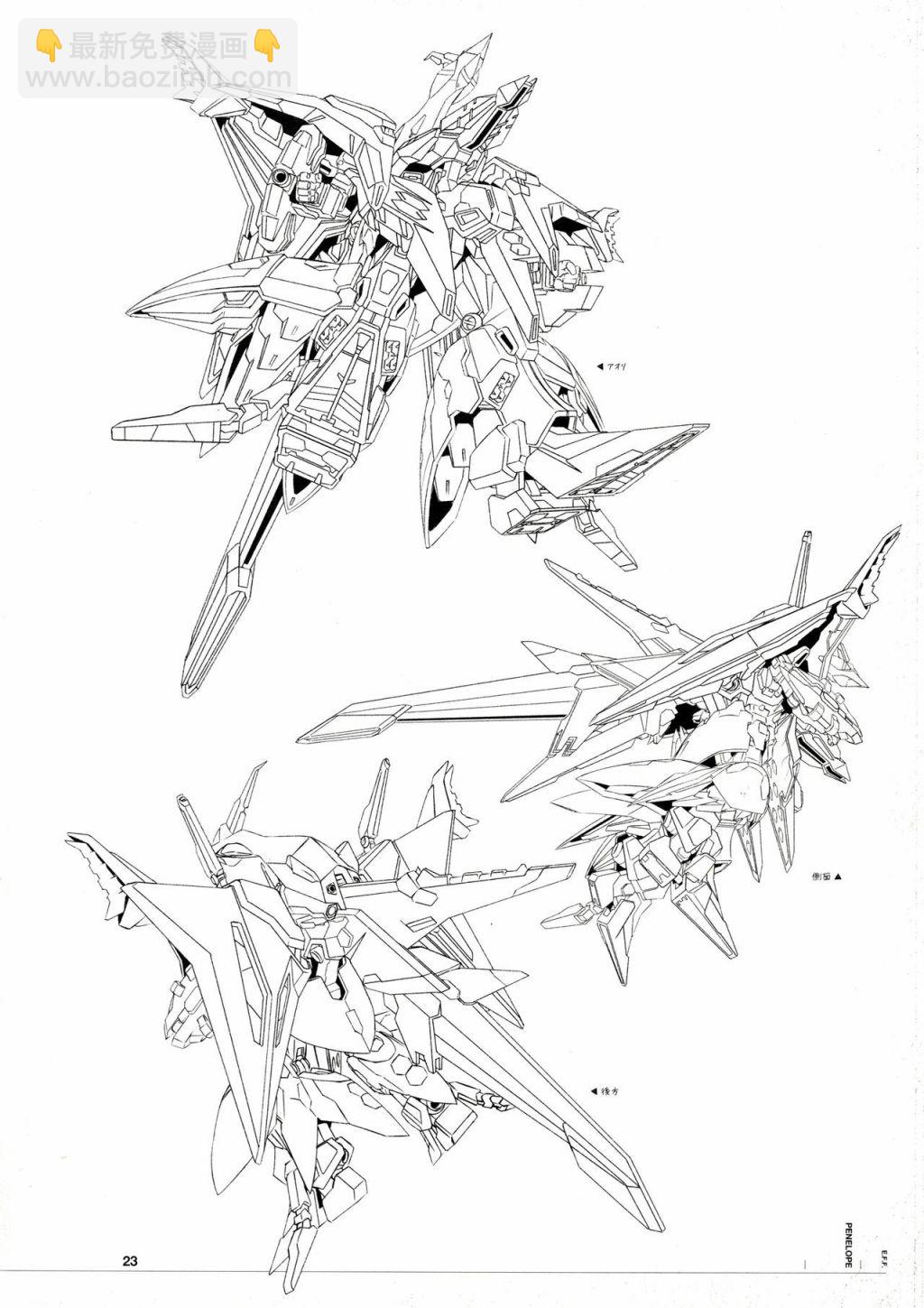 Mobile Suit Gundam Hathaway - Mechanical Design - 第01话 - 1