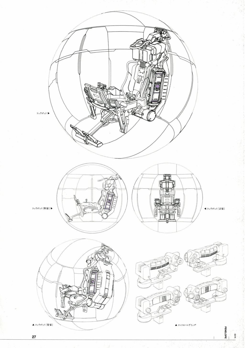 Mobile Suit Gundam Hathaway - Mechanical Design - 第01话 - 5