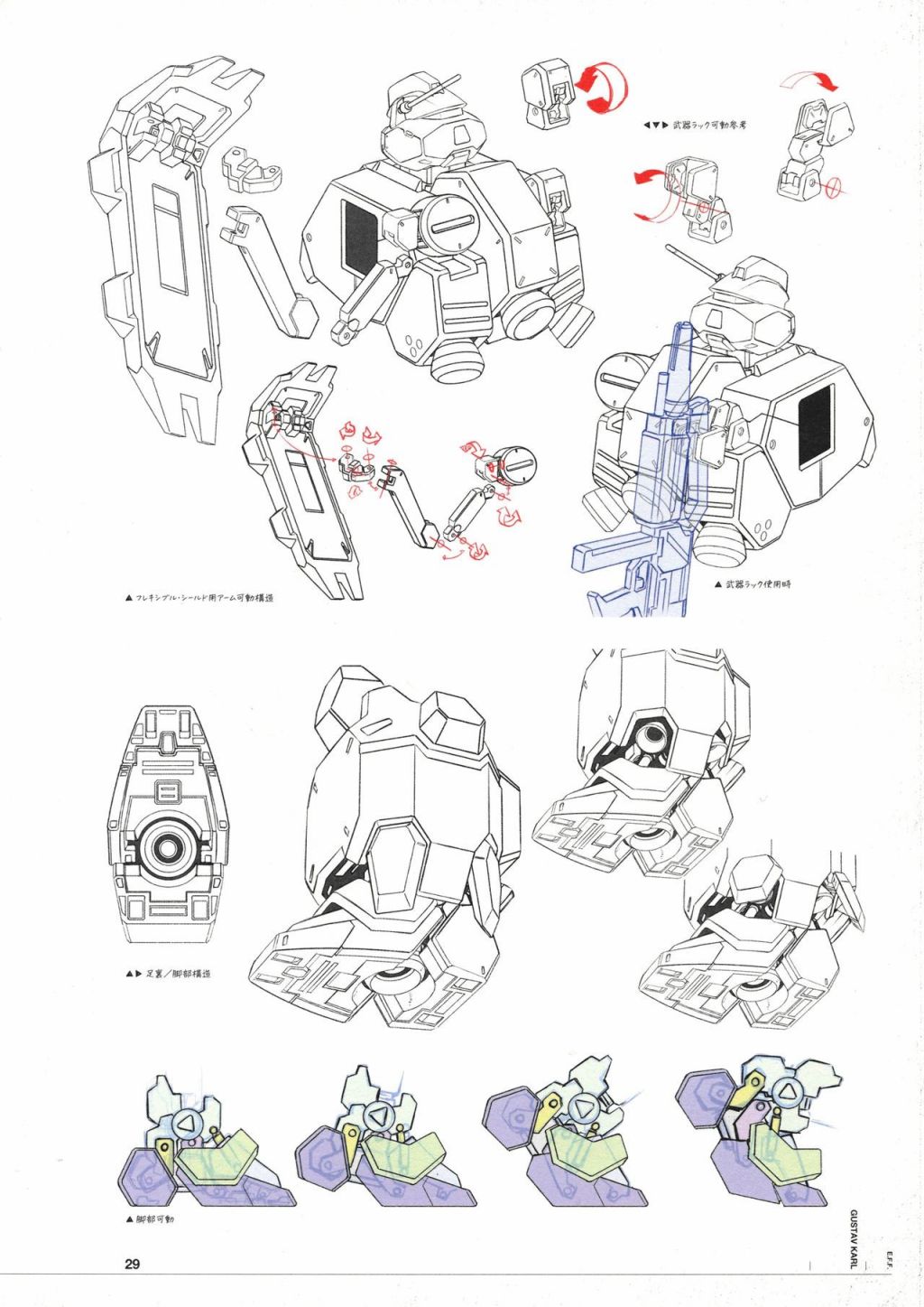 Mobile Suit Gundam Hathaway - Mechanical Design - 第01话 - 7