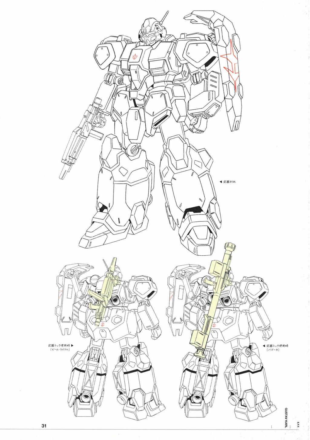 Mobile Suit Gundam Hathaway - Mechanical Design - 第01话 - 1