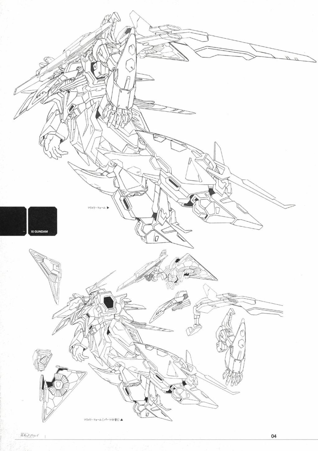 Mobile Suit Gundam Hathaway - Mechanical Design - 第01話 - 6