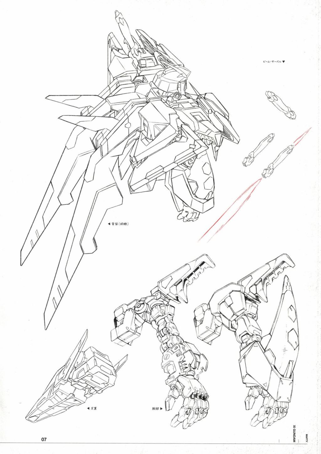 Mobile Suit Gundam Hathaway - Mechanical Design - 第01話 - 1