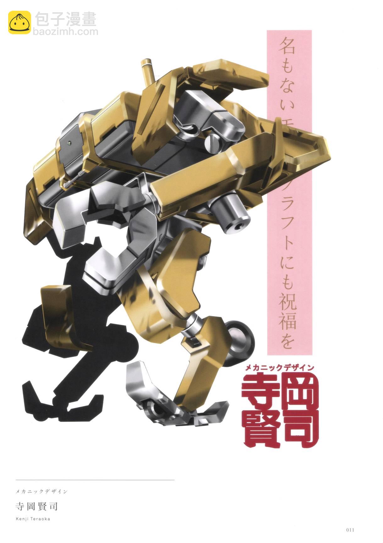 MOBILE SUIT GUNDAM THE WITCH FROM MERCURY COMMEMORATIVE BOOK - 全一卷(1/4) - 3
