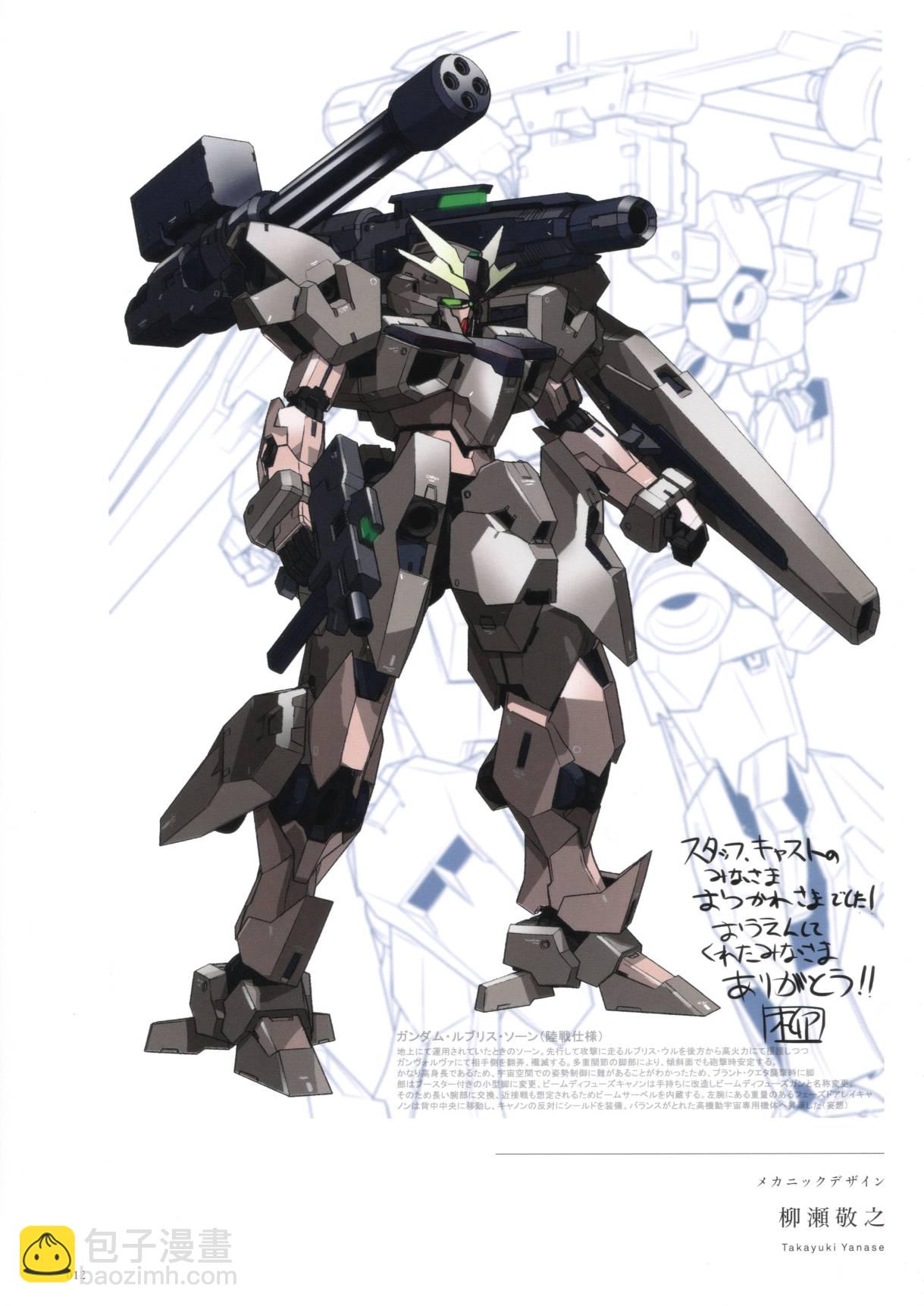 MOBILE SUIT GUNDAM THE WITCH FROM MERCURY COMMEMORATIVE BOOK - 全一卷(1/4) - 4