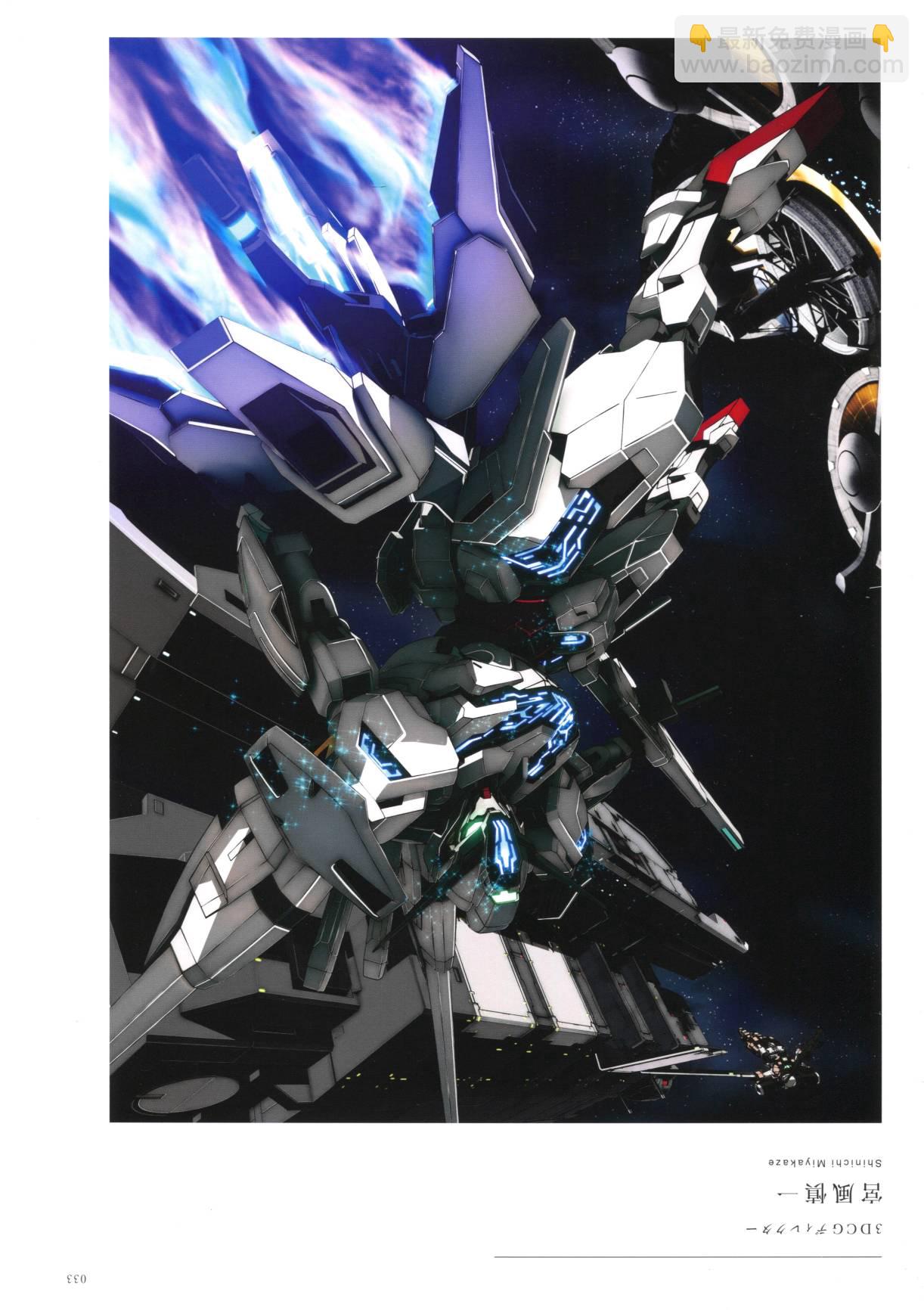 MOBILE SUIT GUNDAM THE WITCH FROM MERCURY COMMEMORATIVE BOOK - 全一卷(1/4) - 1
