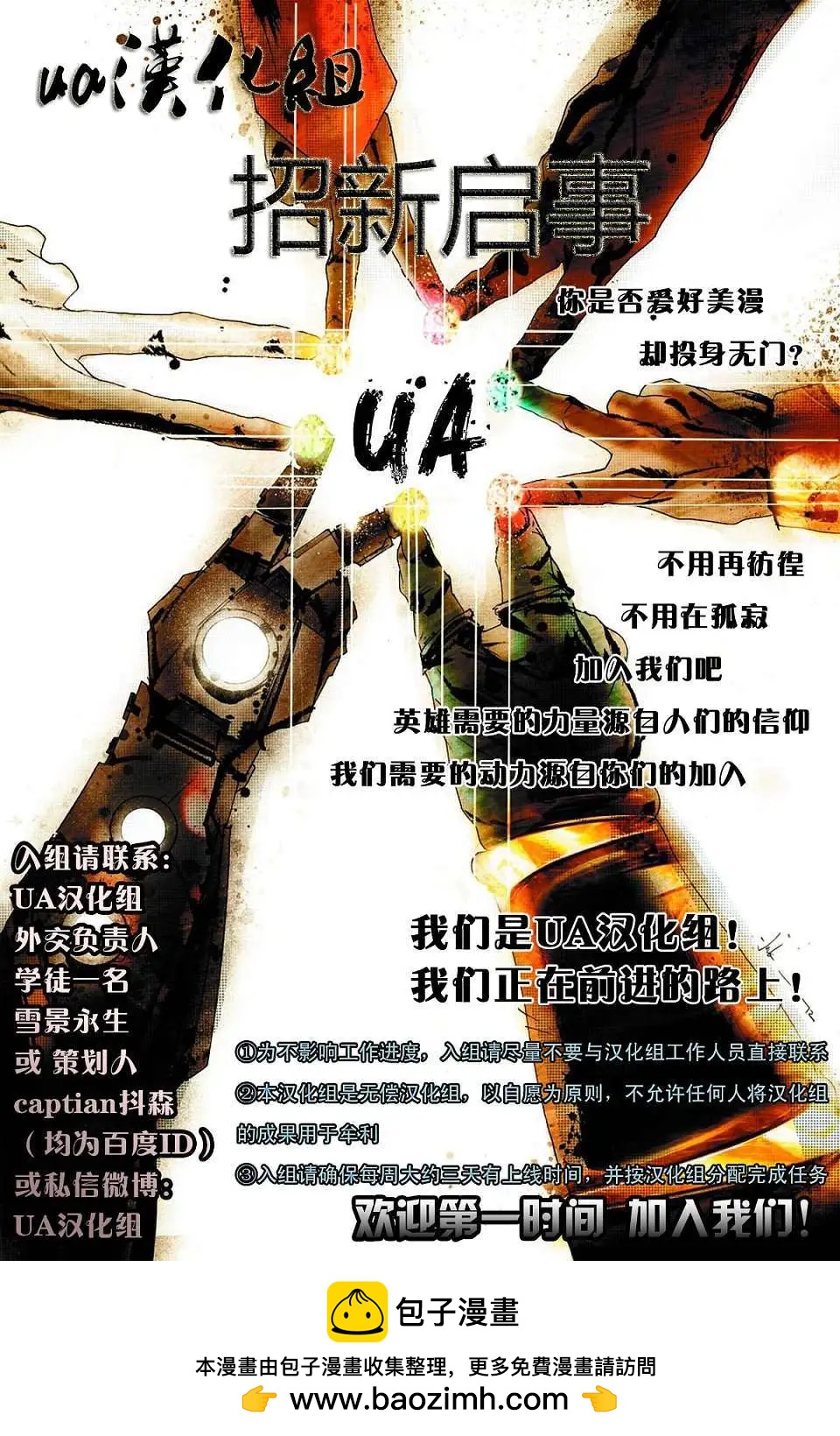 莫比亞斯 現世血族 - 第03卷 - 4