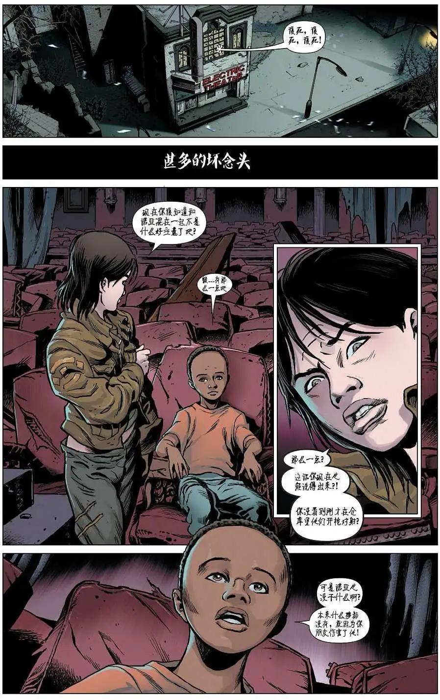 莫比亞斯 現世血族 - 第03卷 - 4