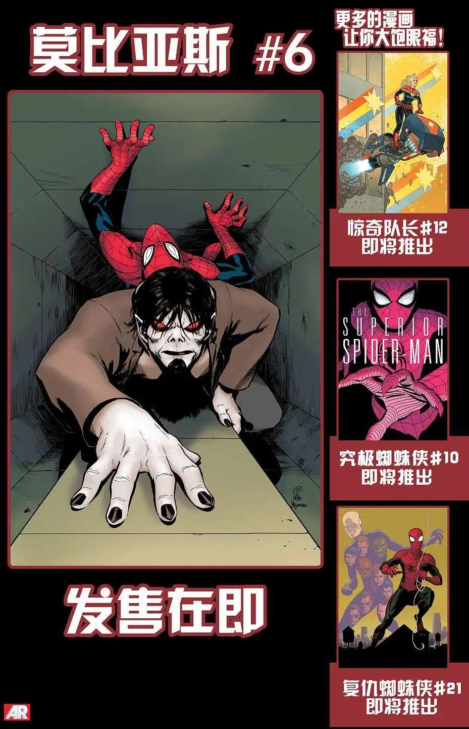 莫比亞斯 現世血族 - 第05卷 - 3