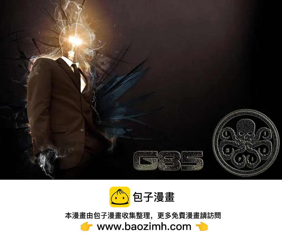 莫比亞斯 現世血族 - 第05卷 - 4