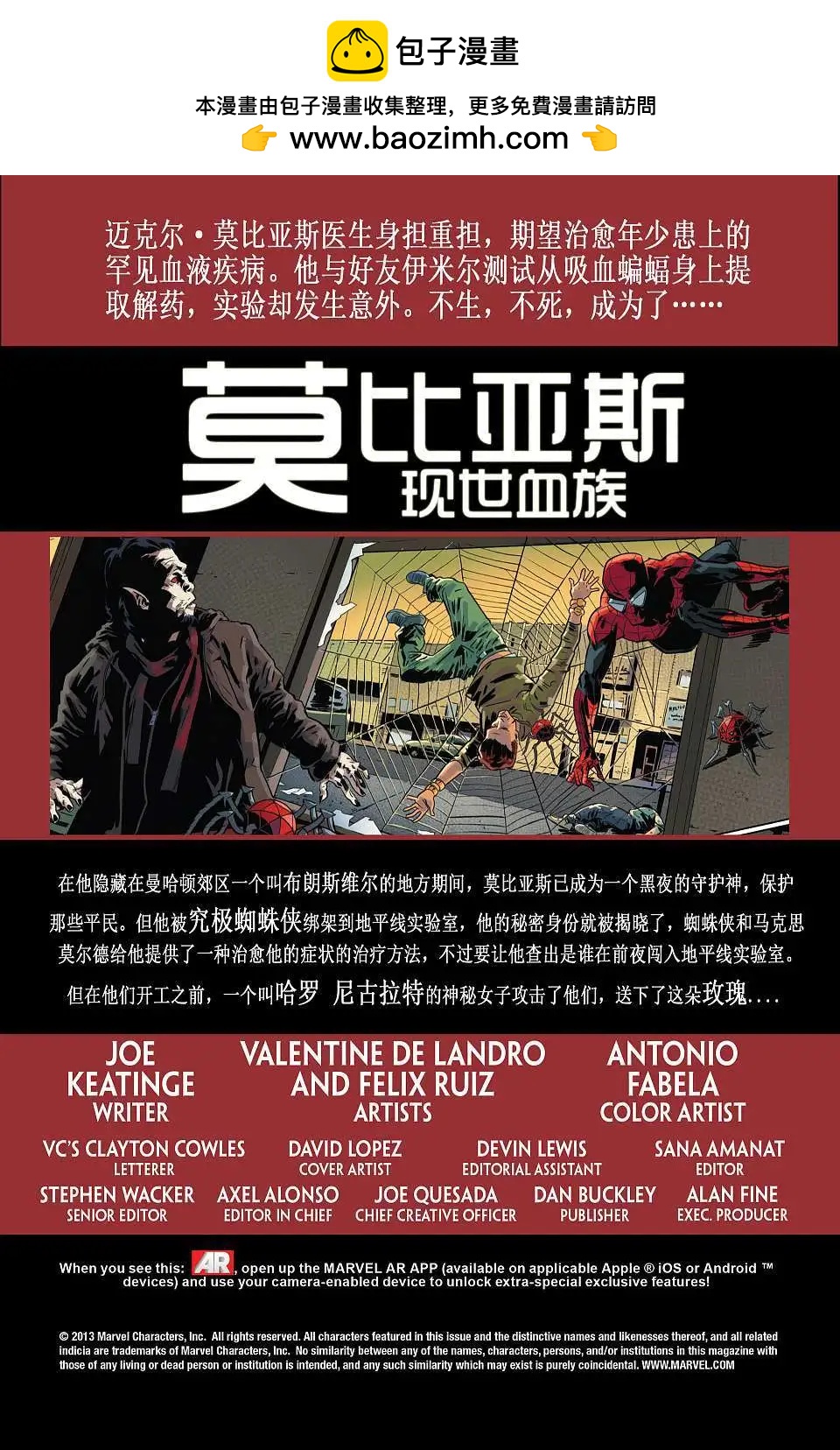 莫比亞斯 現世血族 - 第07卷 - 2