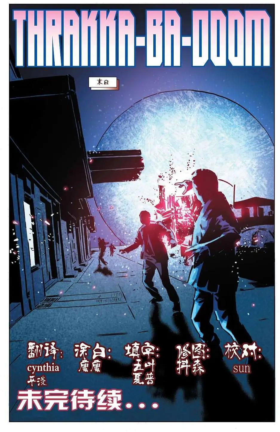 莫比亞斯 現世血族 - 第07卷 - 1