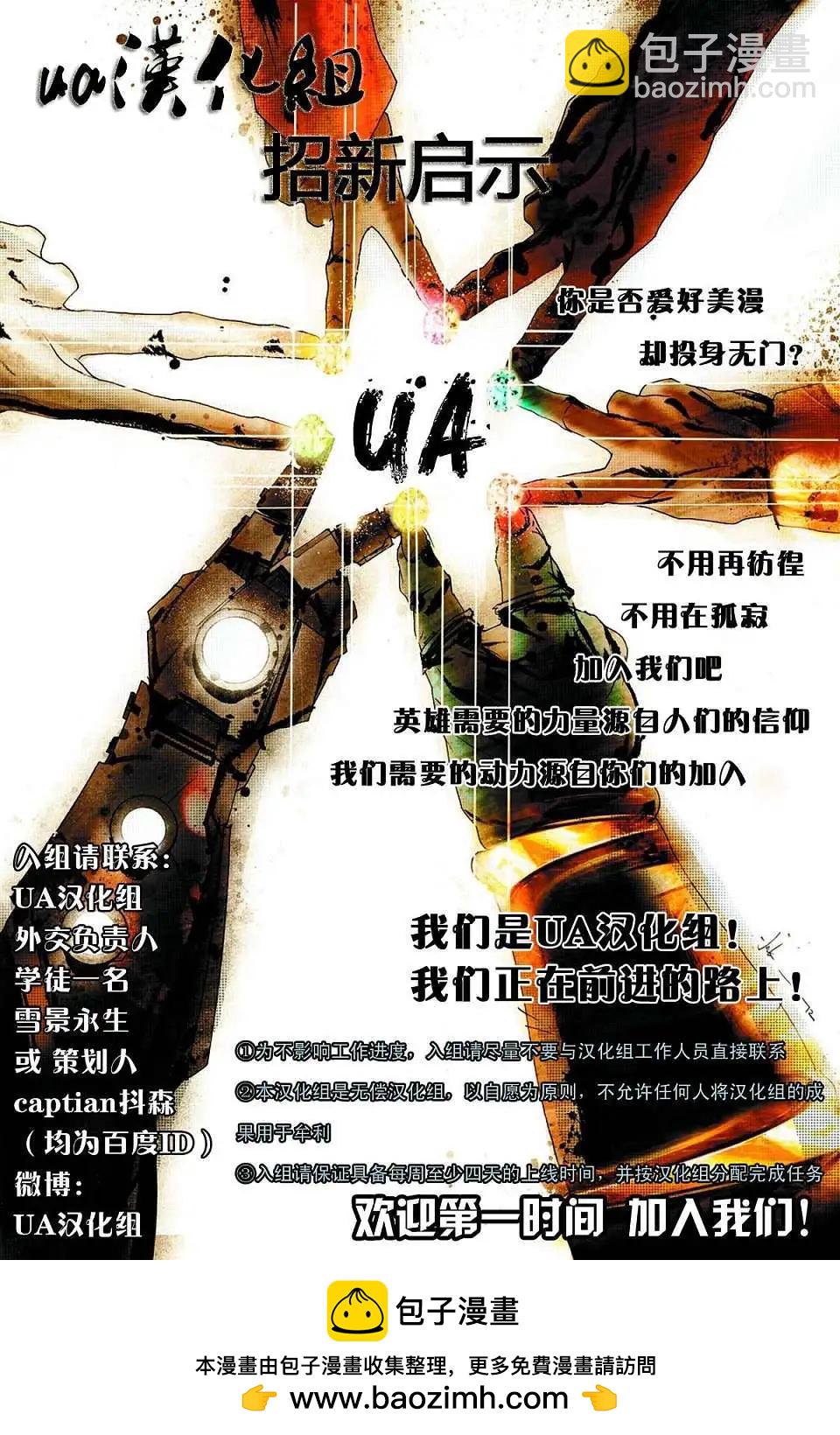 莫比亞斯 現世血族 - 第07卷 - 3