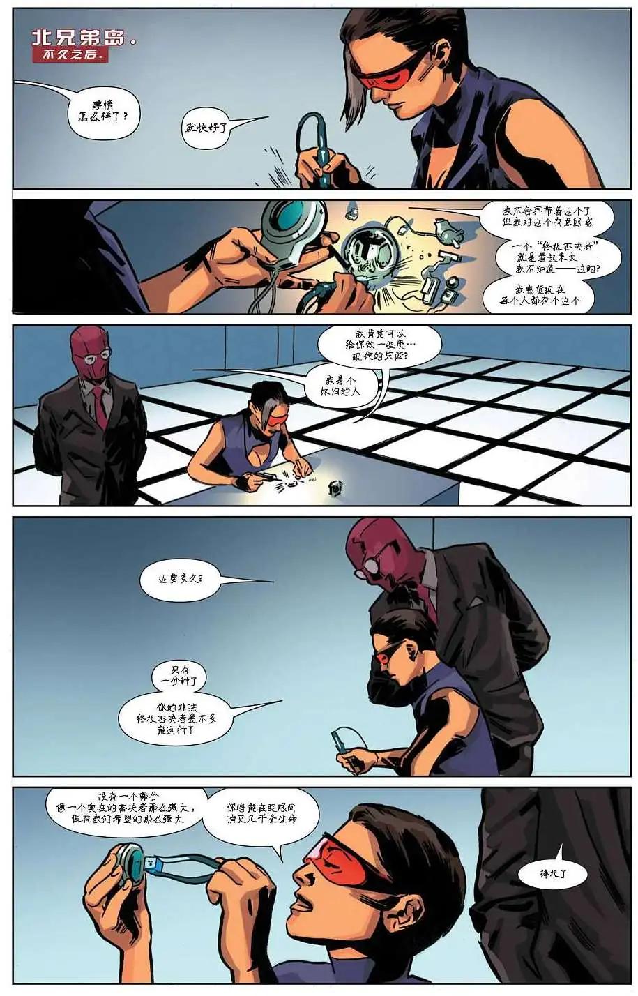 莫比亞斯 現世血族 - 第07卷 - 3