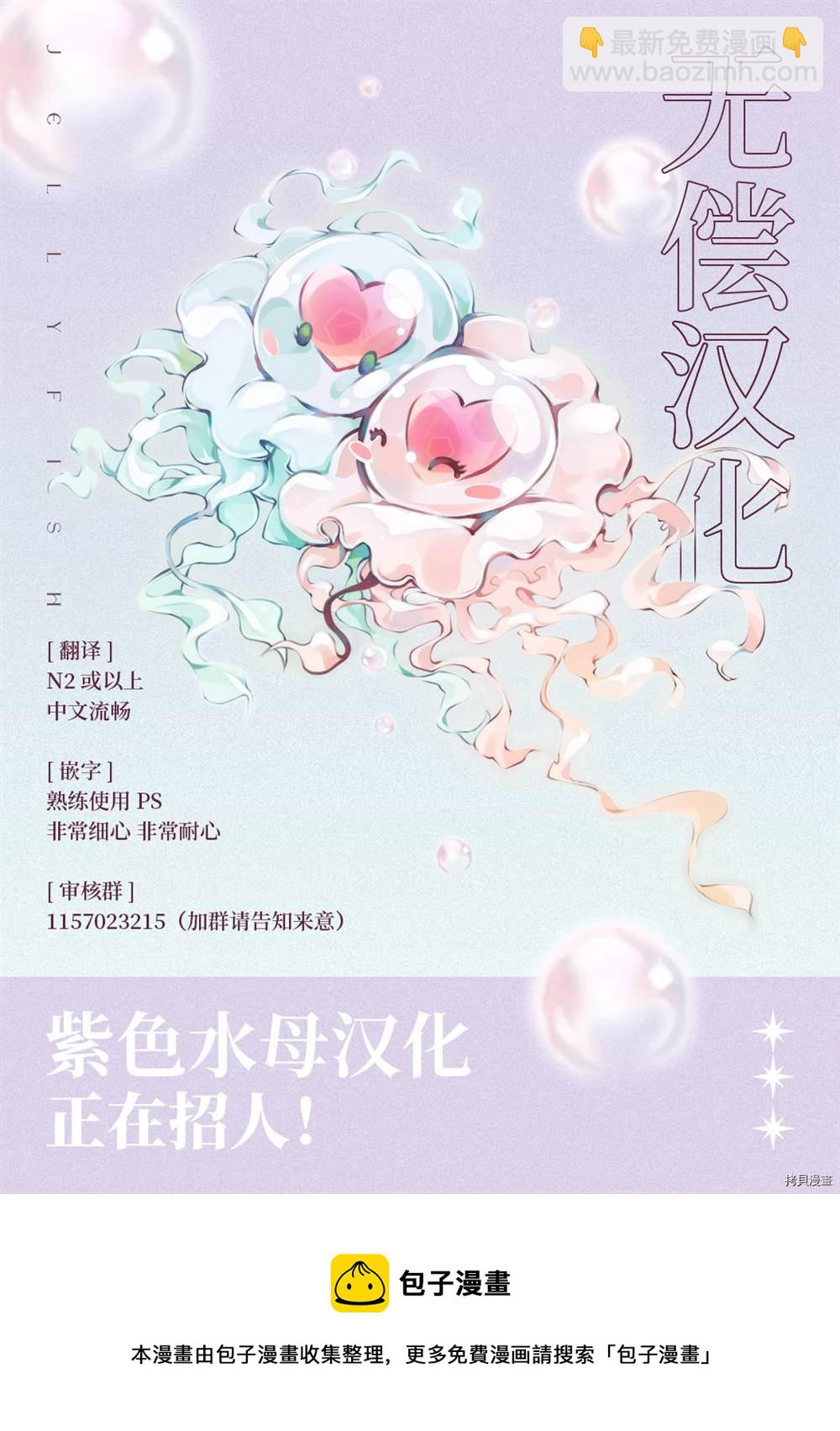 默不作聲的溺愛管理癖 - 第7話 - 5