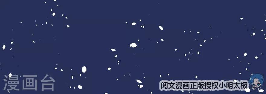 魔塵 - 第36話 - 3