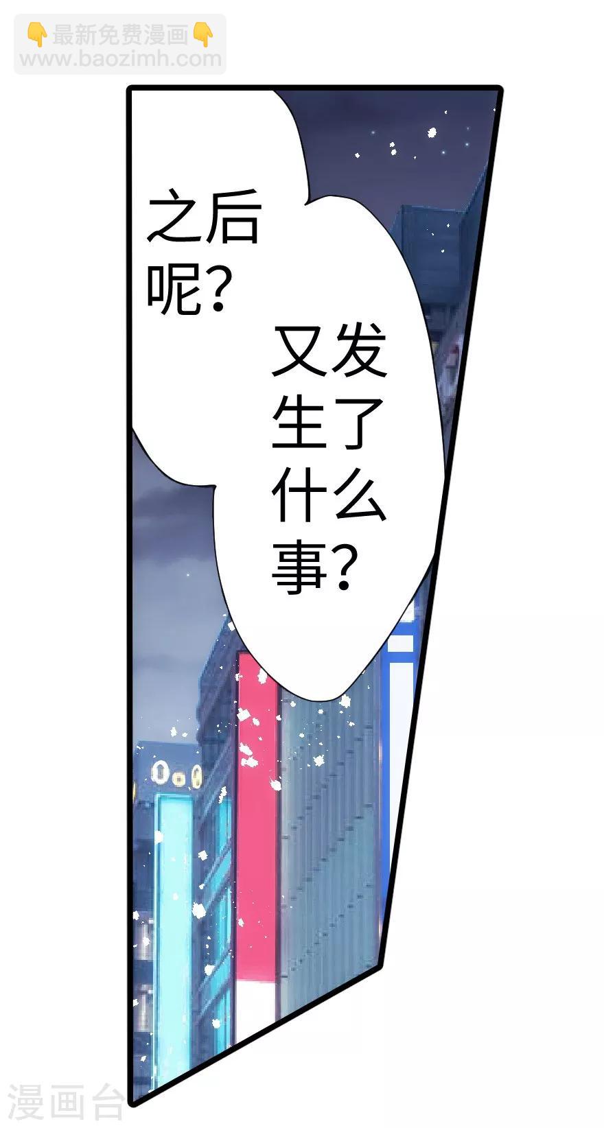 魔塵 - 第56話 - 3