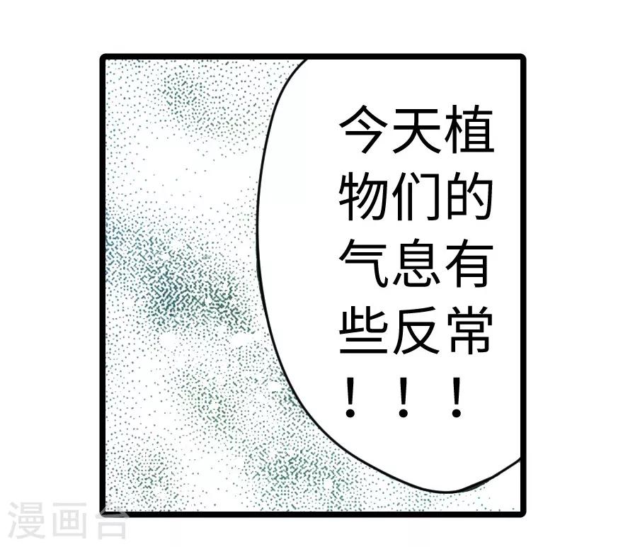 魔塵 - 第76話 - 1