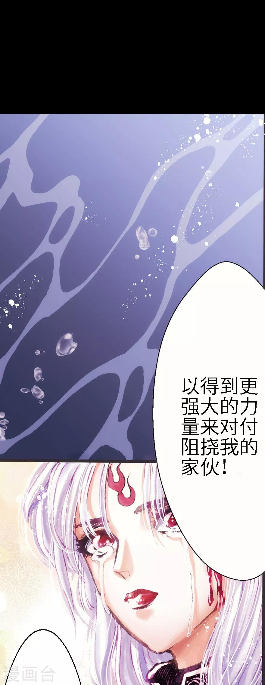魔塵 - 第8話 - 5