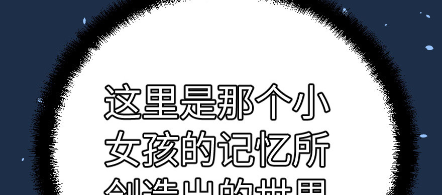 奇境059 94(1/4)-第95话