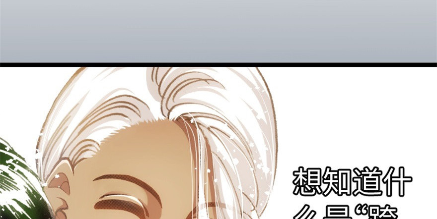 奇境059 94(1/4)-第95话