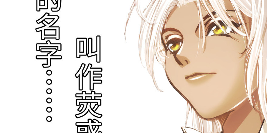 奇境059 94(1/4)-第95话