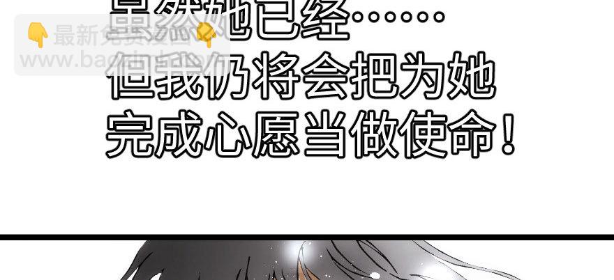 奇境061 96(1/3)-第97话