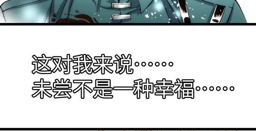 奇境061 96(1/3)-第97话