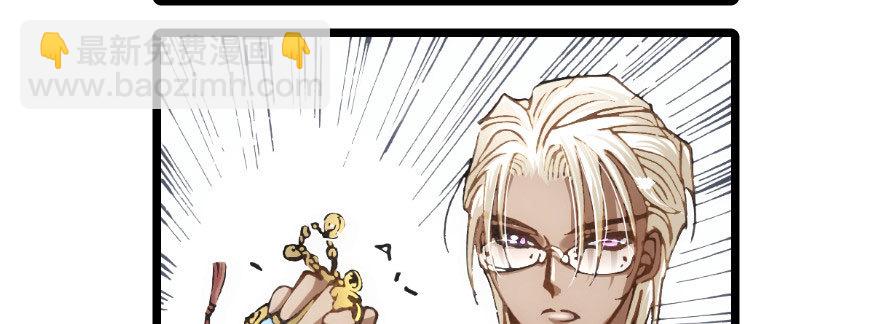 奇境061 96(1/3)-第97话