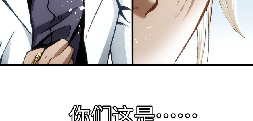 奇境061 96(1/3)-第97话