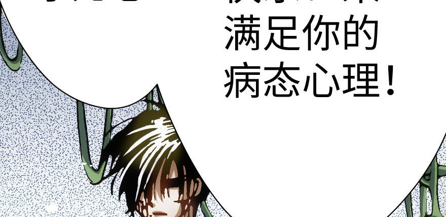 奇境063 98（完结）(1/4)-第99话