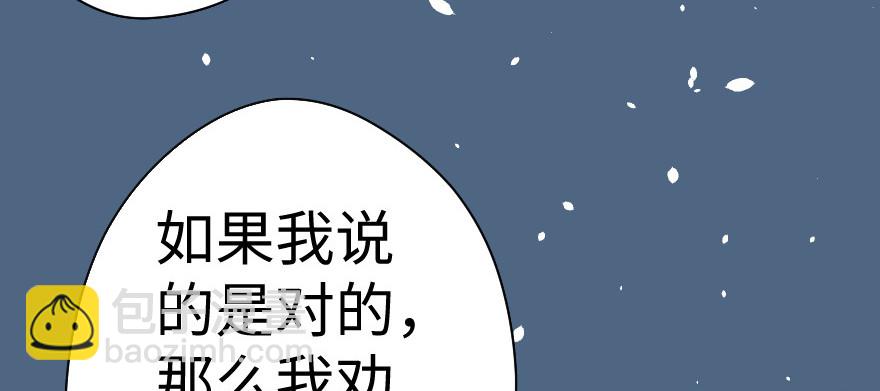 奇境063 98（完结）(1/4)-第99话