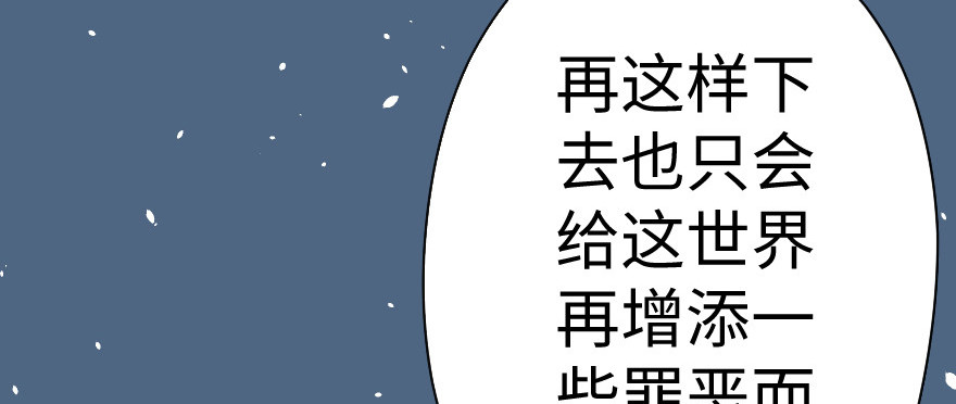 奇境063 98（完结）(1/4)-第99话