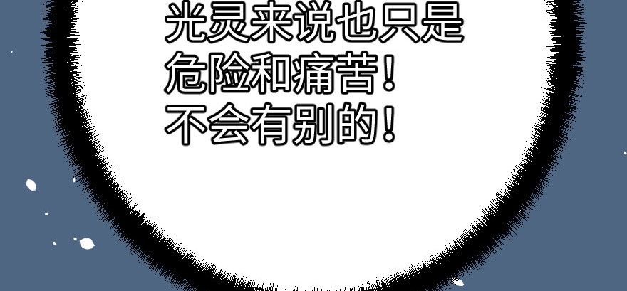 奇境063 98（完结）(1/4)-第99话