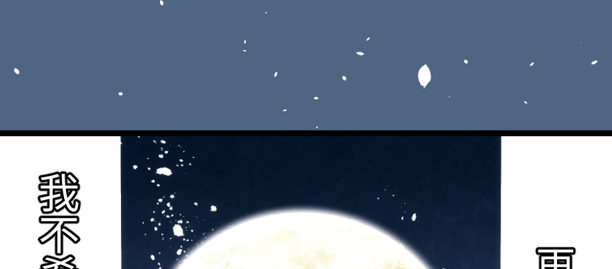 奇境063 98（完结）(1/4)-第99话