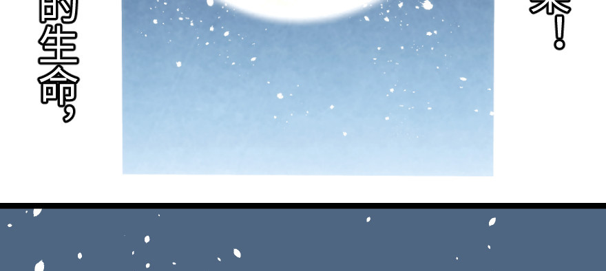 奇境063 98（完结）(1/4)-第99话