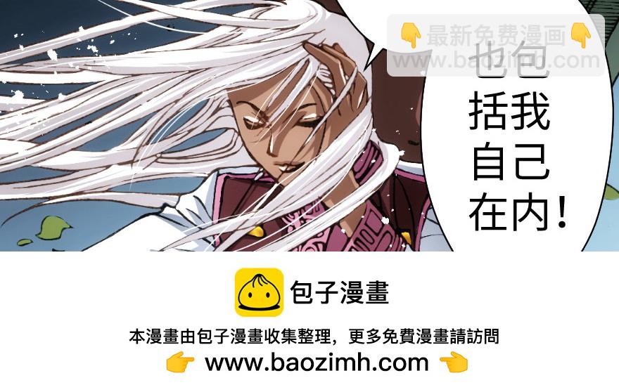 奇境063 98（完结）(1/4)-第99话