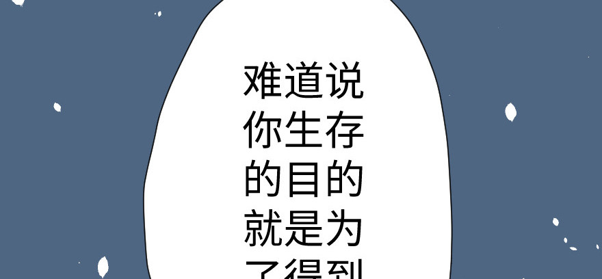 奇境063 98（完结）(1/4)-第99话